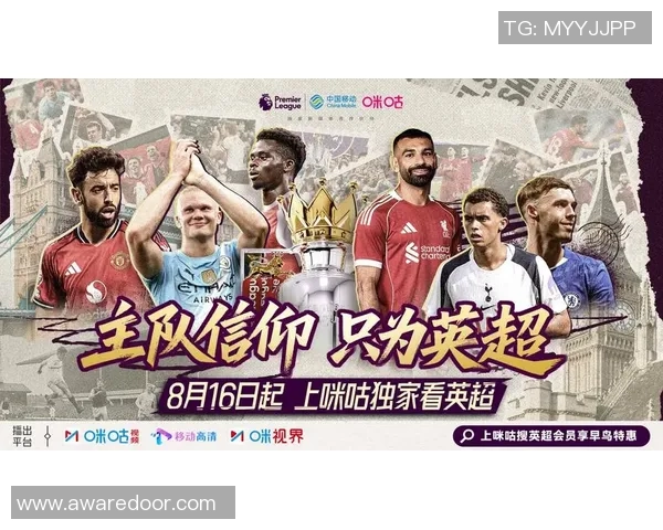 2028足球盛宴即将开启全球球迷共同期待的精彩赛事与激情时刻